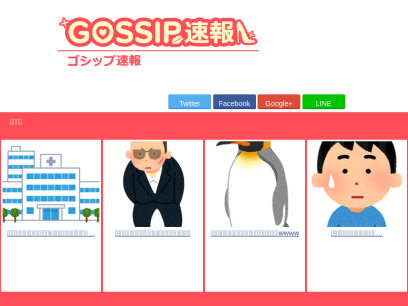 gossip1.net.png