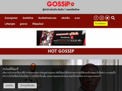 gossipstar.com.png