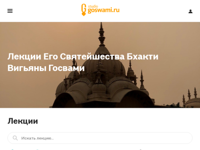goswami.ru.png