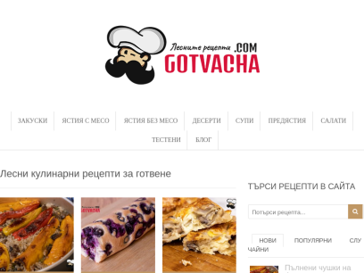 gotvacha.com.png