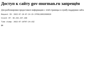gov-murman.ru.png