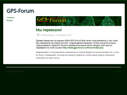 gps-forum.ru.png