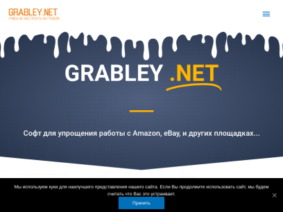 grabley.net.png