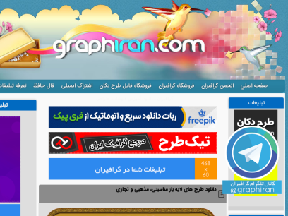 graphiran.com.png