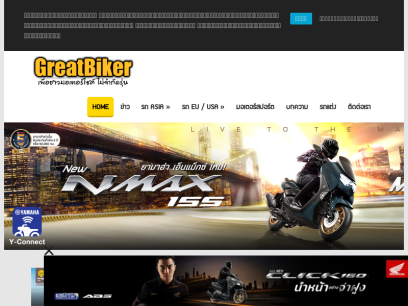 greatbiker.com.png