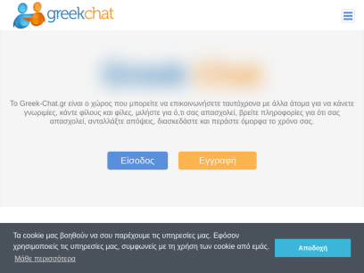 greek-chat.gr.png