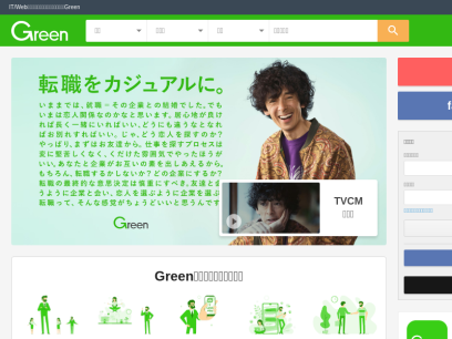 green-japan.com.png