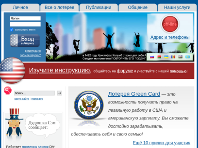 greencard.by.png