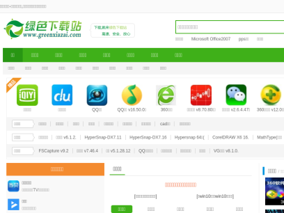 greenxiazai.com.png
