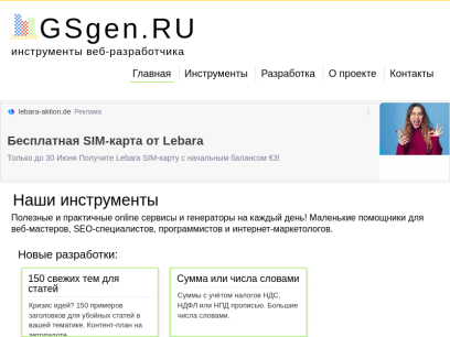 gsgen.ru.png