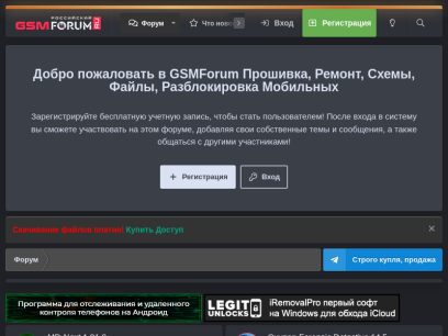 gsmforum.ru.png