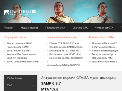 gta-gaming.ru.png