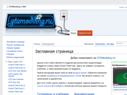 gtamodding.ru.png
