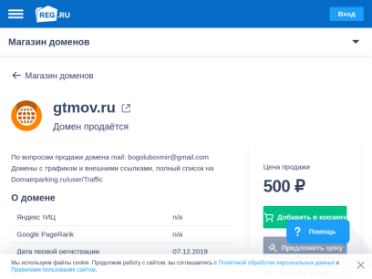gtmov.ru.png
