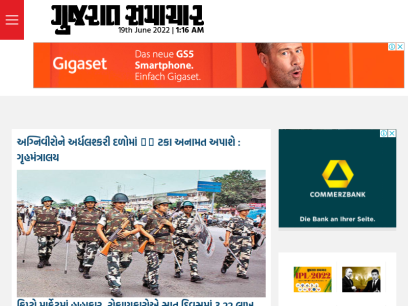 gujaratsamachar.com.png