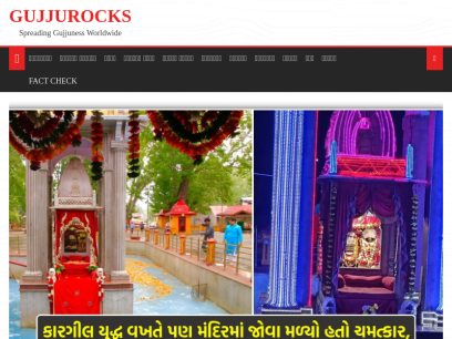 gujjurocks.in.png