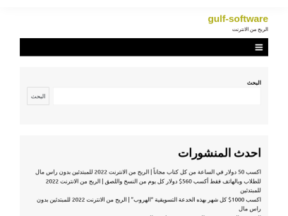 gulf-software.com.png