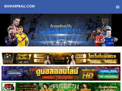 guwarpball.com.png