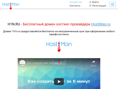 h1n.ru.png