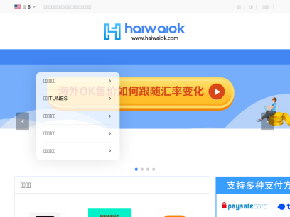 haiwaiok.com.png