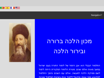 halachabrura.org.png