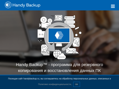 handybackup.ru.png