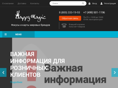happymagic.ru.png