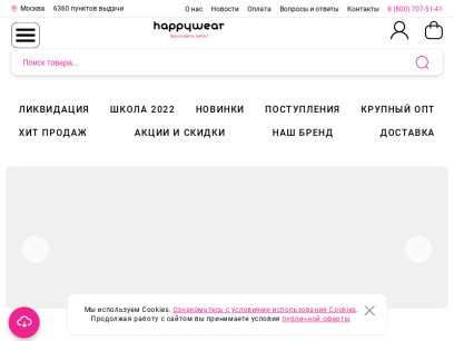 happywear.ru.png