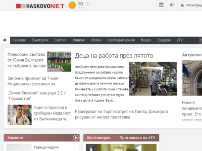 haskovo.net.png