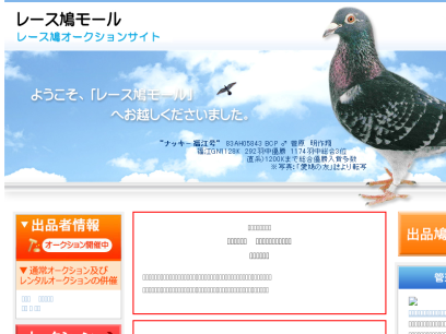hato-mall.jp.png