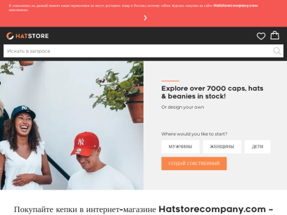 hatstorecompany.com.png
