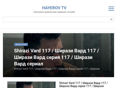 hayerov-tv.com.png