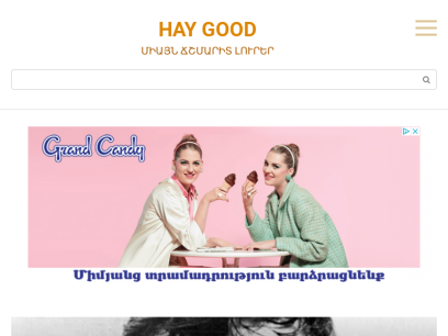 haygood.ru.png