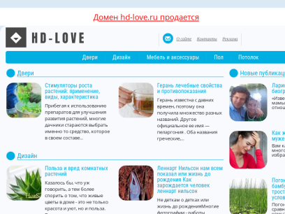 hd-love.ru.png