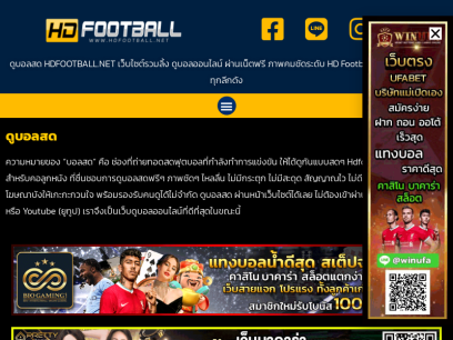 hdfootball.net.png