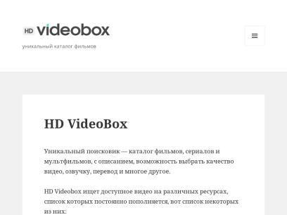 hdvideobox.ru.png