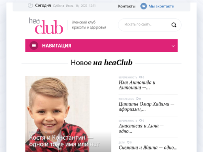 heaclub.ru.png