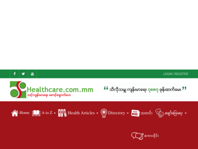 healthcare.com.mm.png