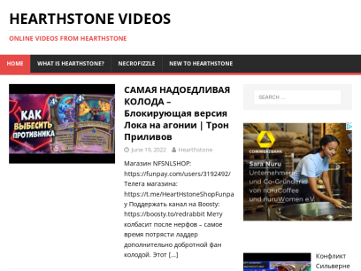 hearthstone-videos.com.png