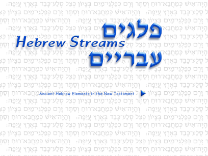 hebrew-streams.org.png