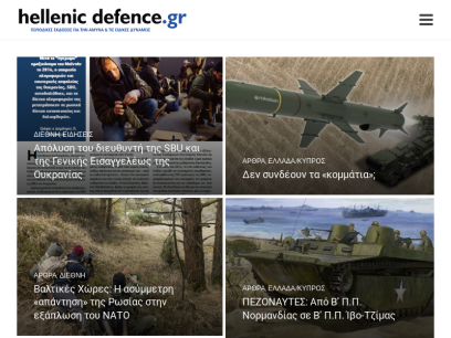 hellenicdefence.gr.png