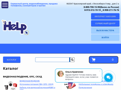 helpservis.ru.png