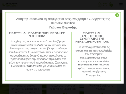 herbalfit.gr.png