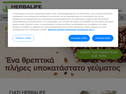 herbalife.gr.png