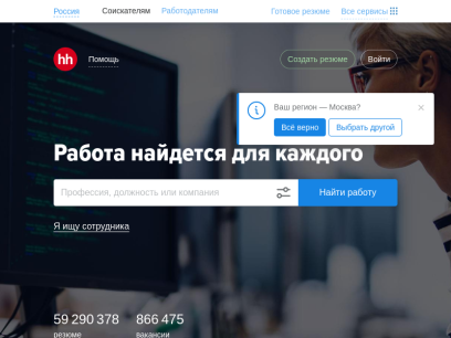 Sites like hh.ru &
        Alternatives