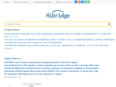 hibridge.kz.png