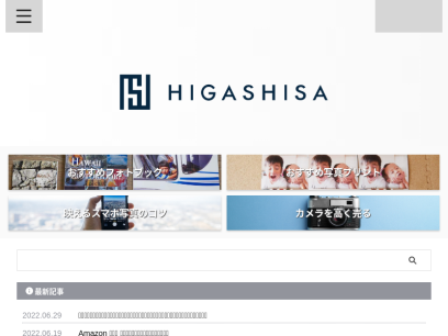 higashisa.com.png