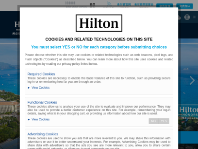 hilton.com.cn.png