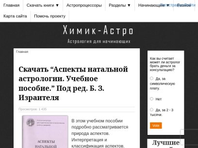 himik-astro.ru.png