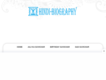 hindi-biography.com.png